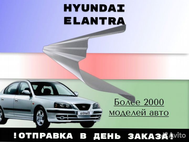 Пороги ремонтные Nissan Almera