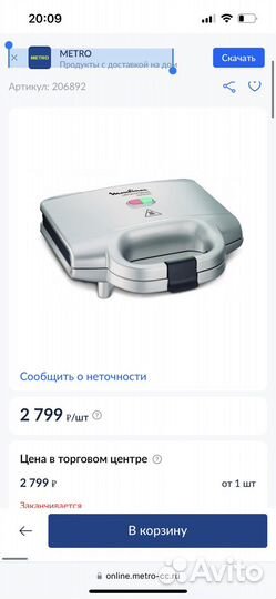 Сэндвичница Moulinex сендвич тостер