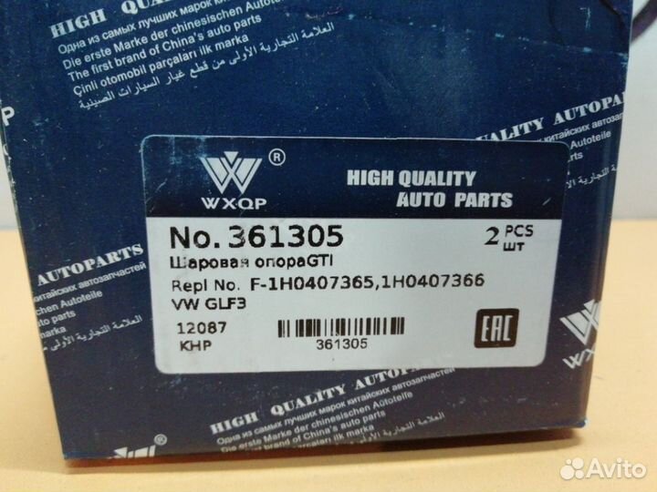 Опора шаровая переднего рычага Audi Seat Skoda VW