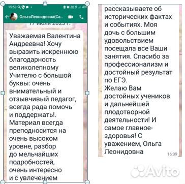 Репетитор по истории онлайн егэ