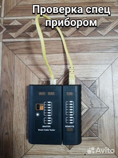 Кабель RJ45