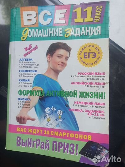 Книга 11 класса на егэ подготовка