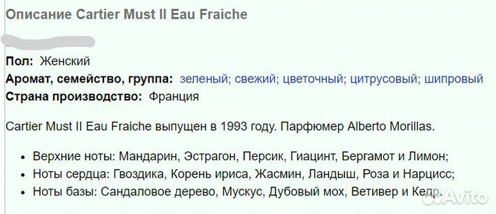 Must II Eau Fraiche Cartier