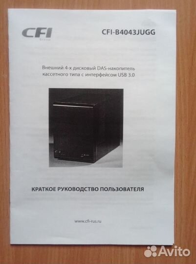 DAS CFI-B4043jugg Внешний 4-х дисковый накопитель