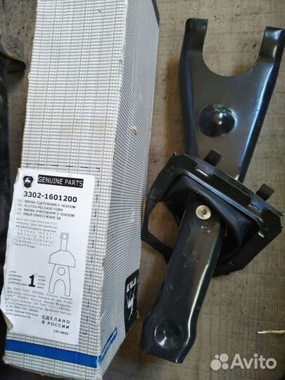 Вилка сцепления газель