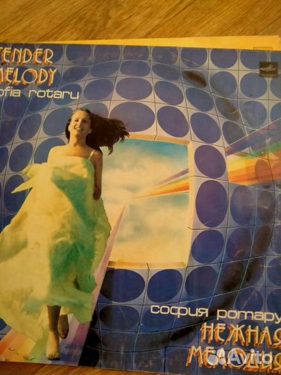 Виниловые пластинки оркестр Поля Мориа