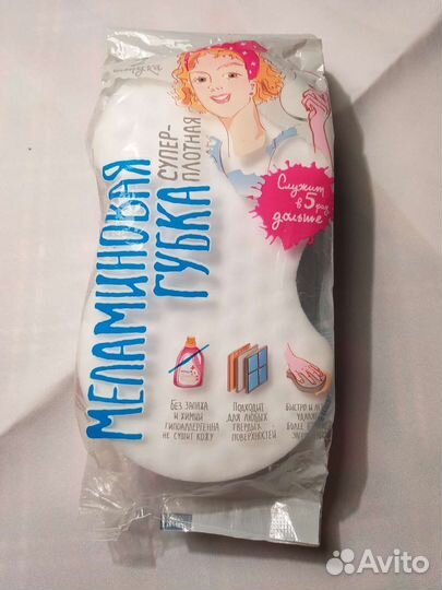 Меламиновая губка-в помощь хозяйке.Товары для дома