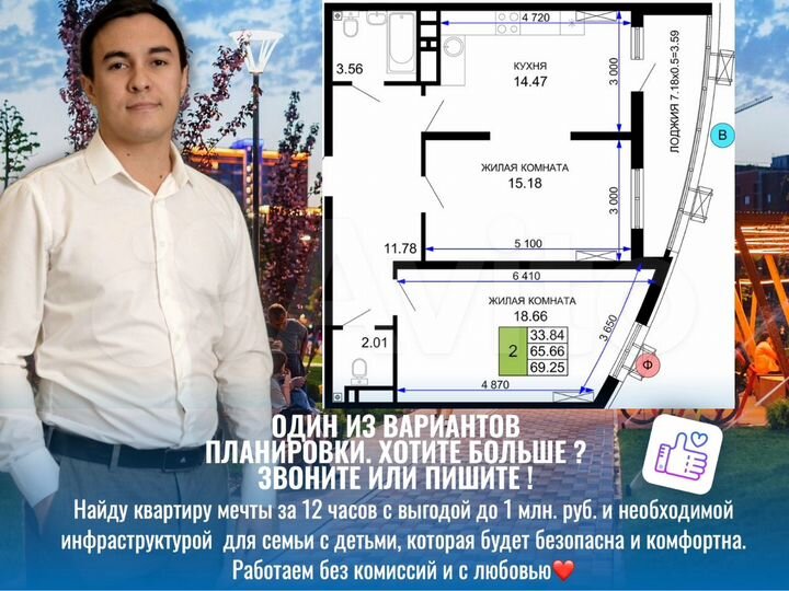 2-к. квартира, 69,2 м², 19/24 эт.