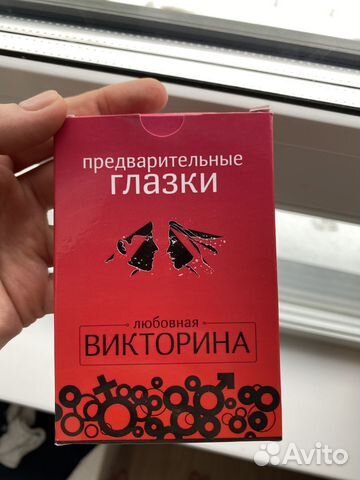 Игры карточные (Викторины)