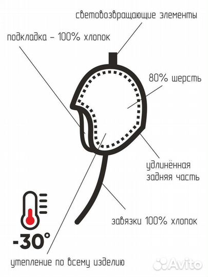 Шапка зимняя