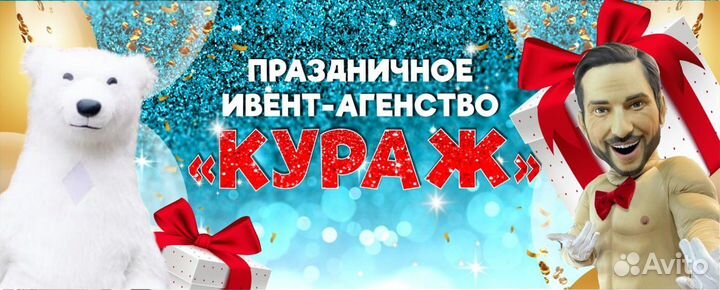 Экспресс поздравление для взрослых, детей и др