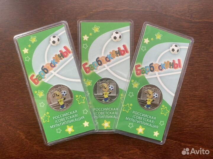 Барбоскины цветные в блистере