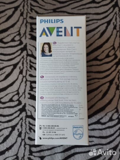 Молокоотсос avent ручной