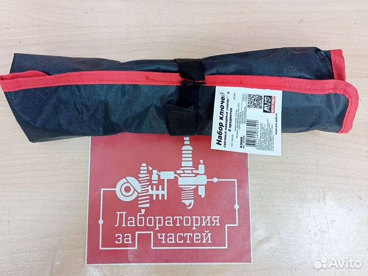 Набор ключей накидных