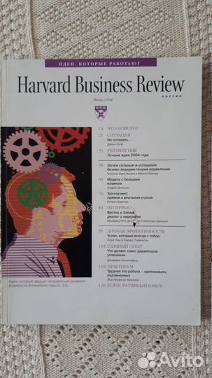 Журналы 2000-х Design Today Штаб-квартира HBR