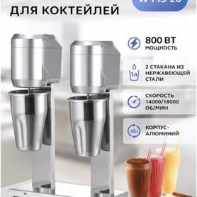 Миксер для молочных коктейлей gastrorag W-MS-20