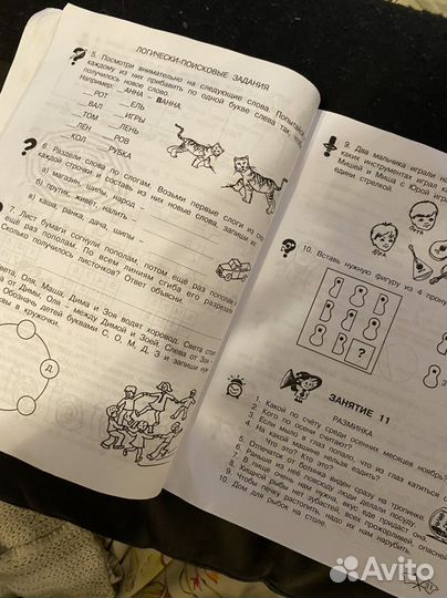 Рпс рабочая тетрадь 2 класс часть1