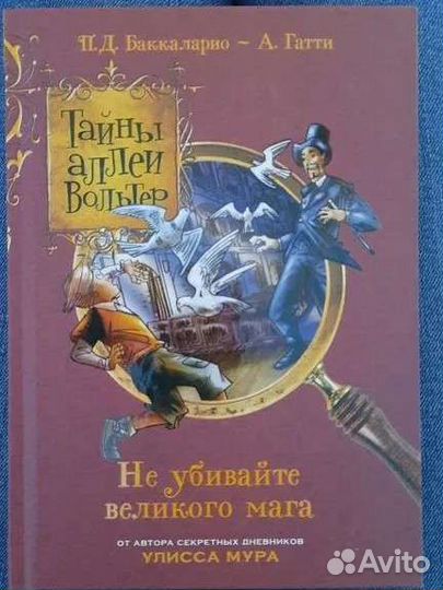 Детский детектив