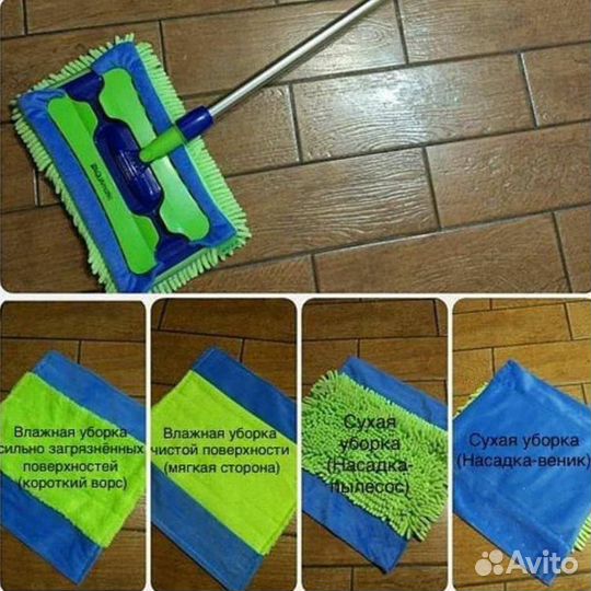 Универсальная швабра Aquamatic Greenway