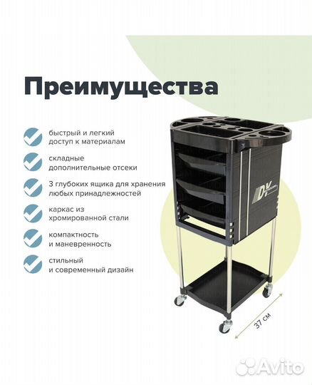 Тележка парикмахерская