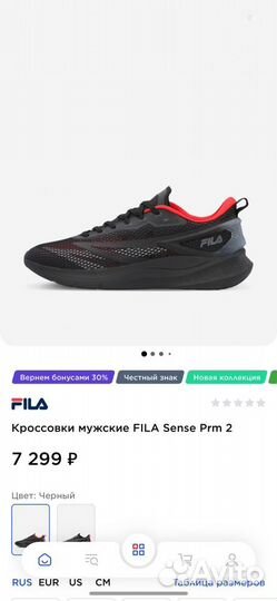 Кроссовки мужские fila Sense Prm 2