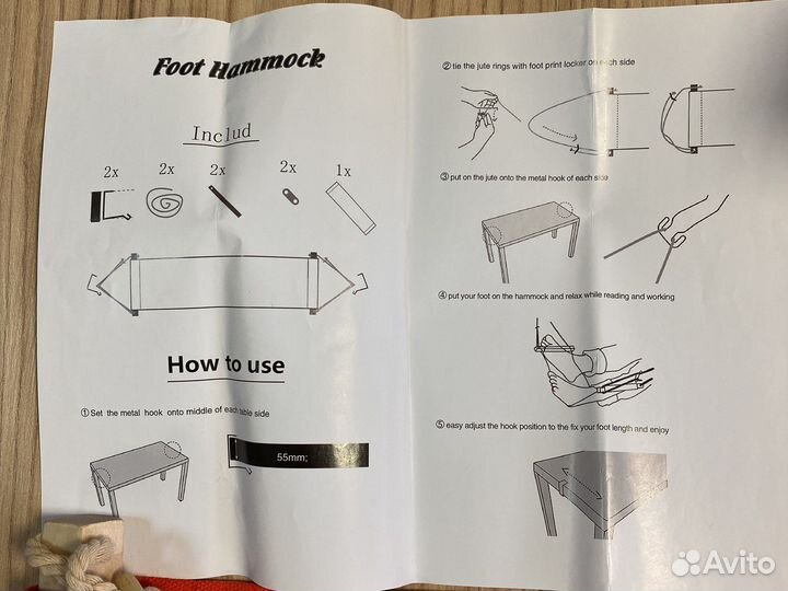 Гамак для ног