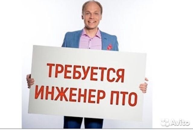Ведущий инженер пто вахта