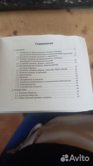 Общество.Карманный справочник ЕГЭ ОГЭ ВПР+ шпоры