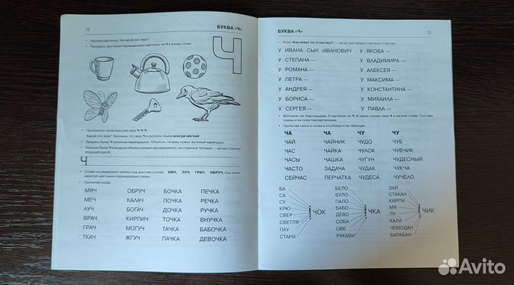 Тетрадь для дошкольников