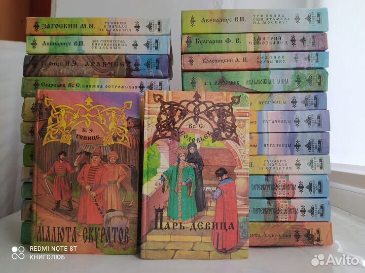 Библиотека русского исторического романа