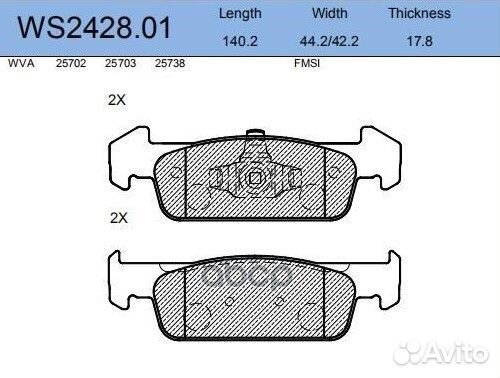 Колодки тормозные дисковые перед WS242801 J