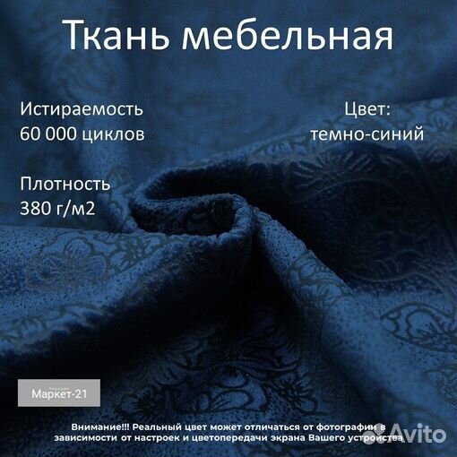 Ткани для мебели,микровелюр