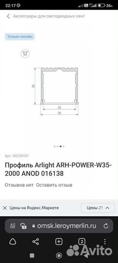 Накладной профиль для светодиодных лент