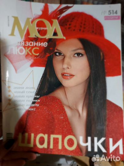 Журналы