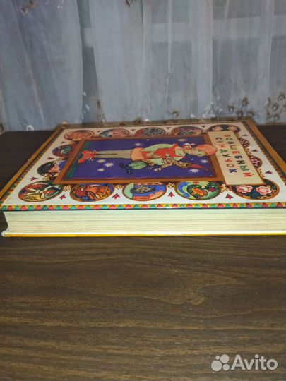 Детский сборник СССР Волшебный Сундучек