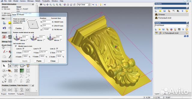 Обучение чпу / ArtCam и др/ Очно и дистанционно