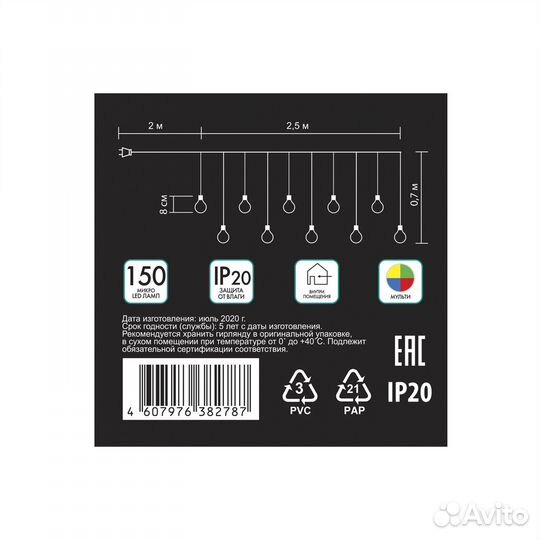 Электрогирлянда комнатная Нить 4.5м 150 ламп разно