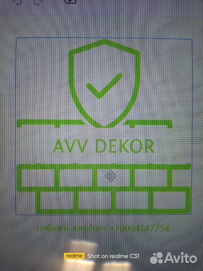 Гибкий кирпич