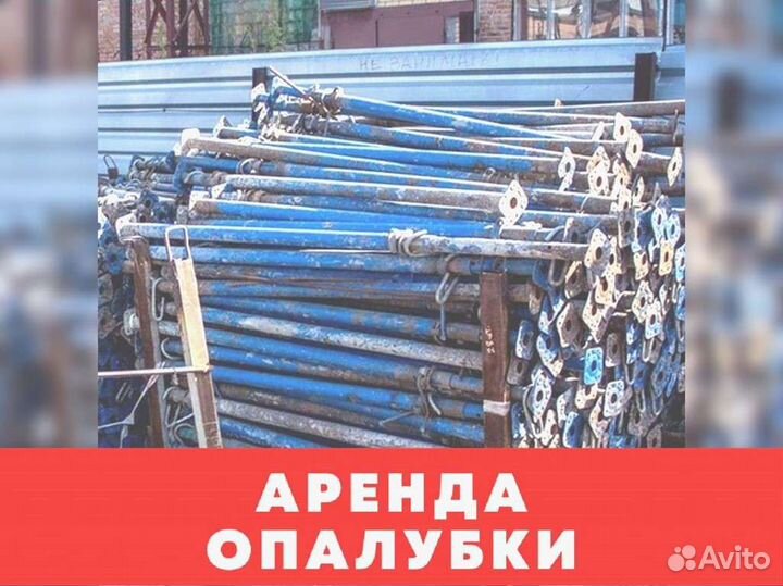 Стойка б/у