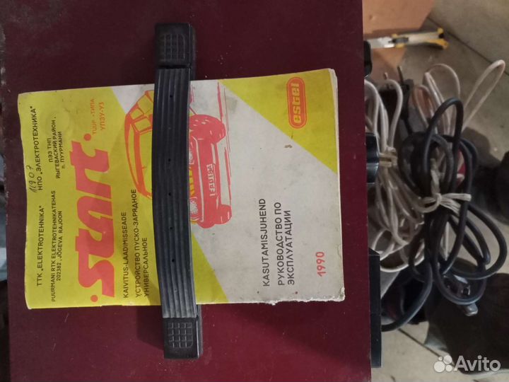 Пуско зарядное устройство старт