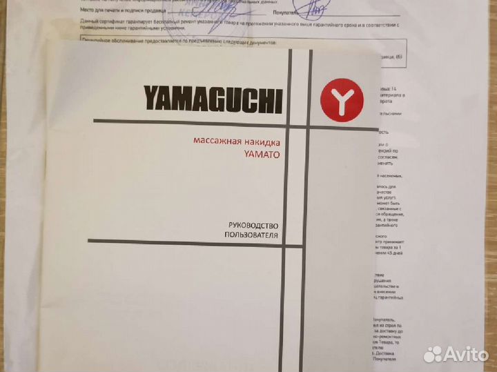 Массажная накидка yamaguchi