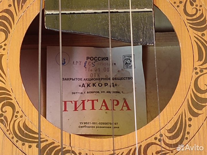 Гитара шестиструнная. зао 