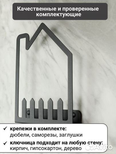 Ключница настенная 