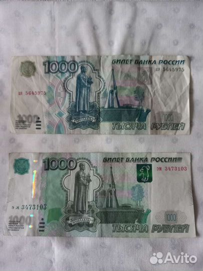 Денежные купюры