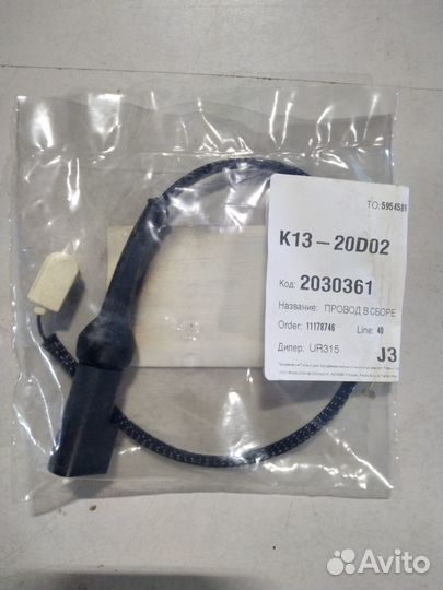 Датчик износа задних тормозных колодок FordTransit