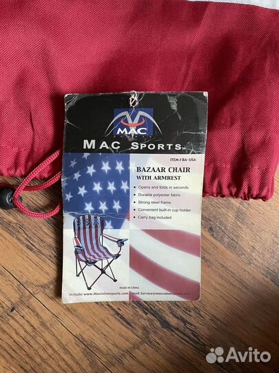 Шезлонг раскладной