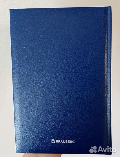 Ежедневник А5