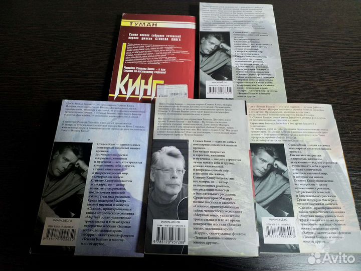 Книги Стивена Кинга
