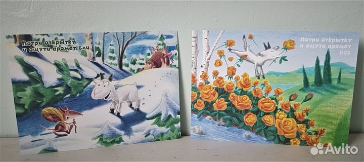 Ароматные открытки набор 8 шт