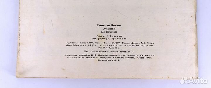 Ноты для фортепьяно пианино. Цена за штуку